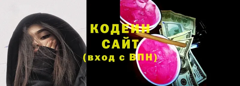 Кодеин Purple Drank  Топки 