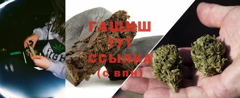 купить  сайты  Топки  Гашиш hashish 