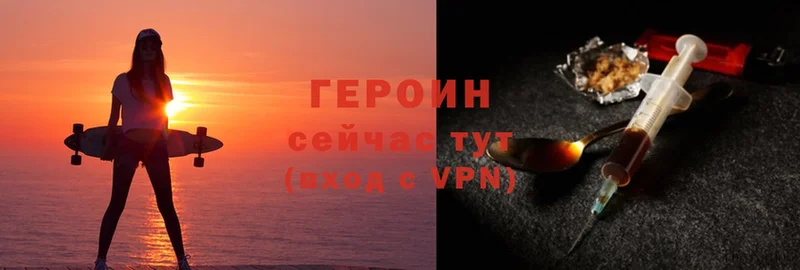 где можно купить   Топки  ГЕРОИН VHQ 