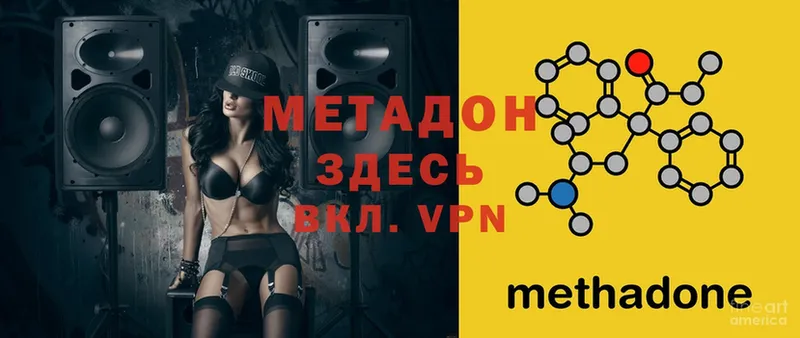 МЕТАДОН methadone  Топки 